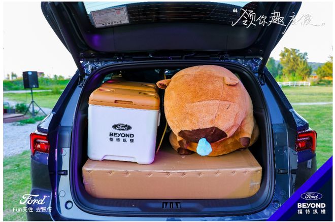 混 SUV 让生活更“精致野”麻将胡了户外移动能量站！福特插(图11)