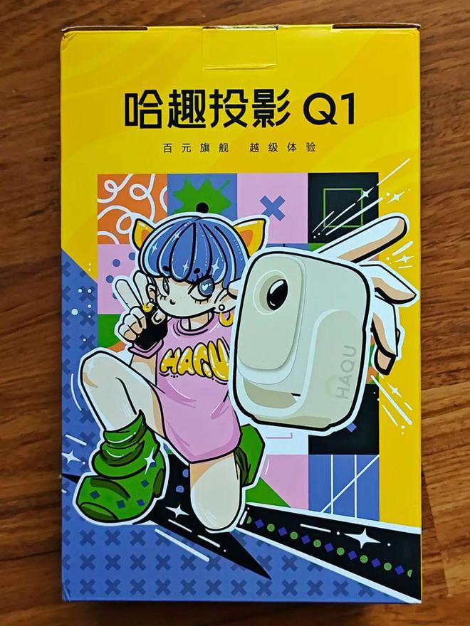 哈趣Q1投影仪畅享便携和大屏麻将胡了试玩宅家观影欢乐多(图4)