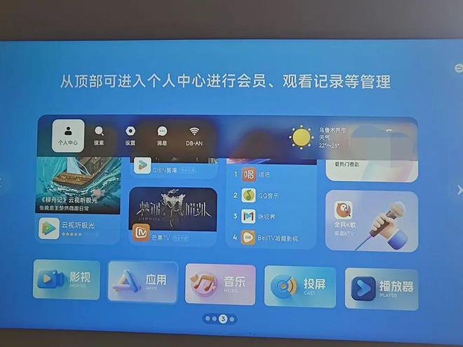 哈趣Q1投影仪畅享便携和大屏麻将胡了试玩宅家观影欢乐多(图16)