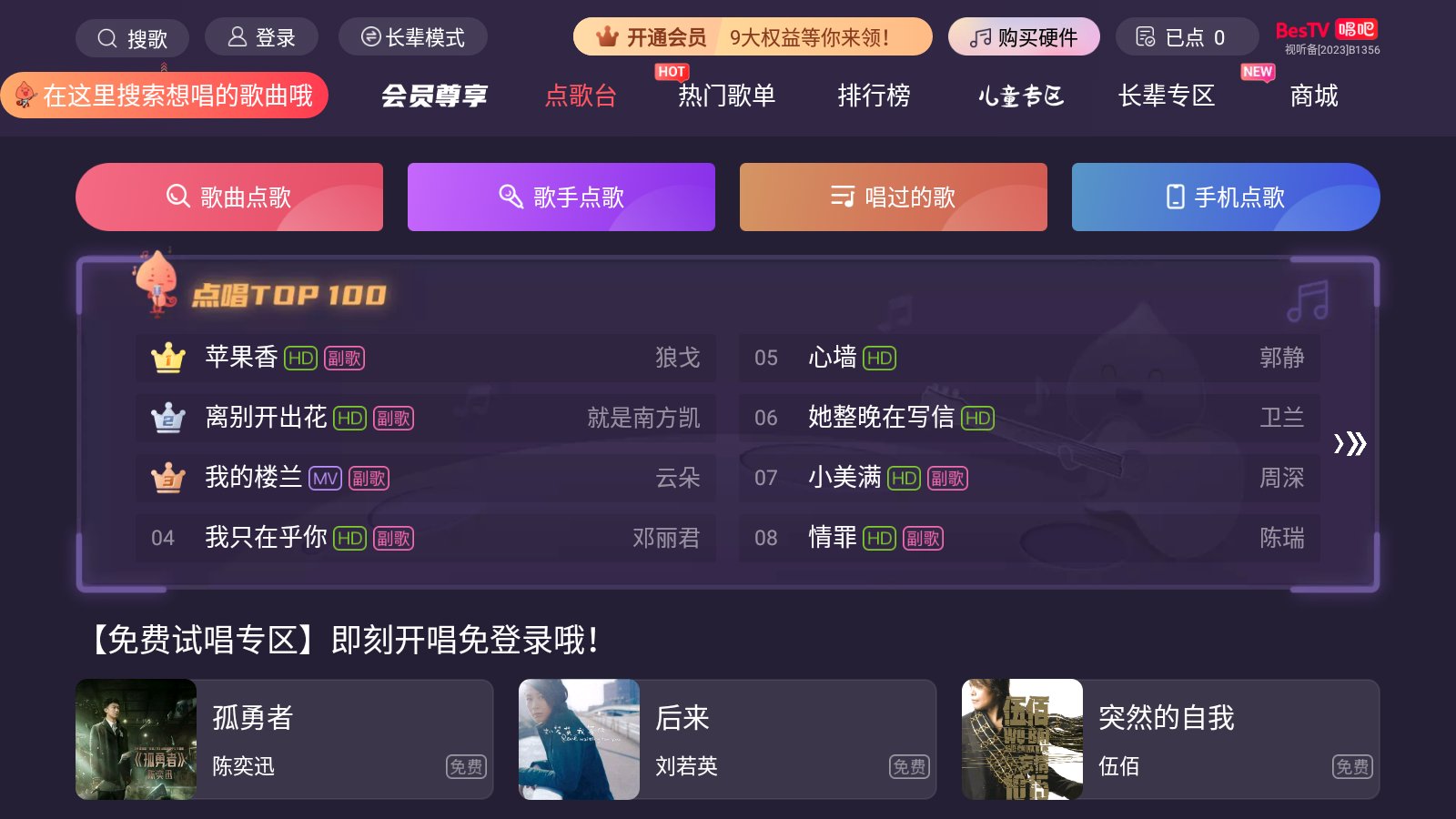 软件推荐十大实物投影软件推荐PG麻将胡了试玩投影仪必装的(图15)