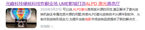 LPD光源投影 ALPD激光和纯三色激光有什么不同PG麻将胡了网站入口2025年了当贝为什么还在用A(图5)