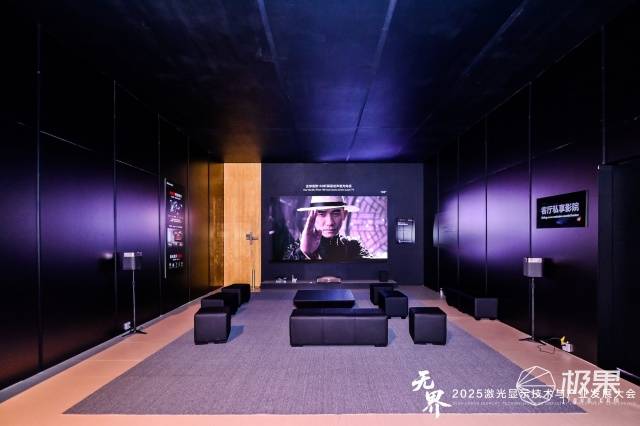 发布两款颠覆级新品引领激光显示产业新时代麻将胡了技术「无界」、场景「无界」:海信(图7) 发布两款颠覆级新品引领激光显示产业新时代麻将胡了技术「无界」、场景「无界」:海信(图7)